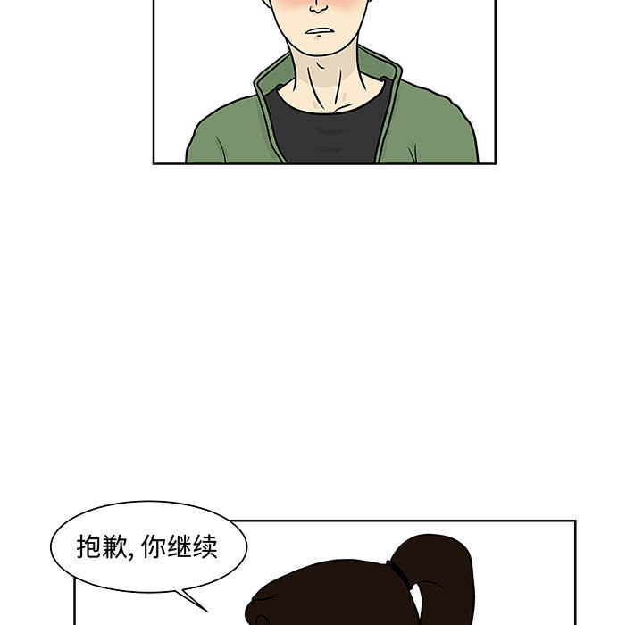 《追凶》漫画最新章节追凶-第 6 章免费下拉式在线观看章节第【37】张图片