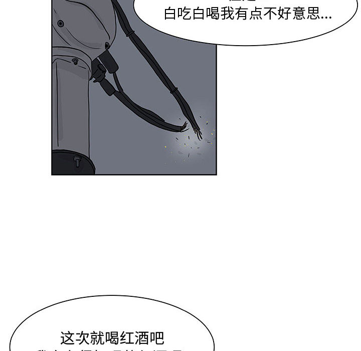 《追凶》漫画最新章节追凶-第 6 章免费下拉式在线观看章节第【67】张图片