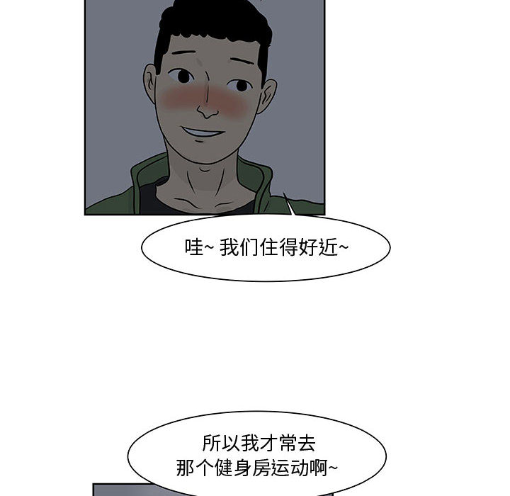 《追凶》漫画最新章节追凶-第 6 章免费下拉式在线观看章节第【69】张图片