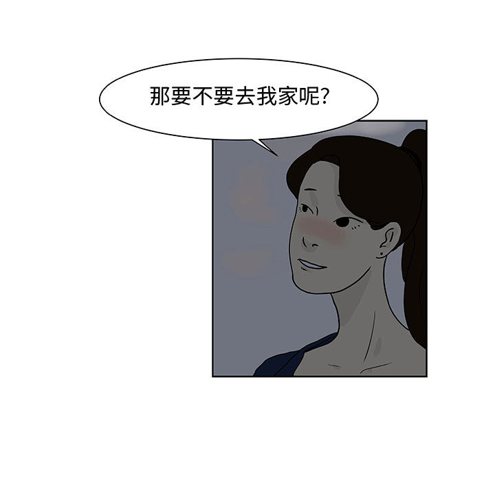 《追凶》漫画最新章节追凶-第 6 章免费下拉式在线观看章节第【55】张图片