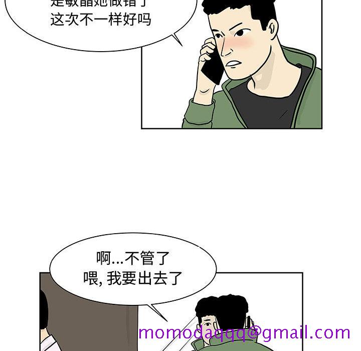 《追凶》漫画最新章节追凶-第 6 章免费下拉式在线观看章节第【26】张图片