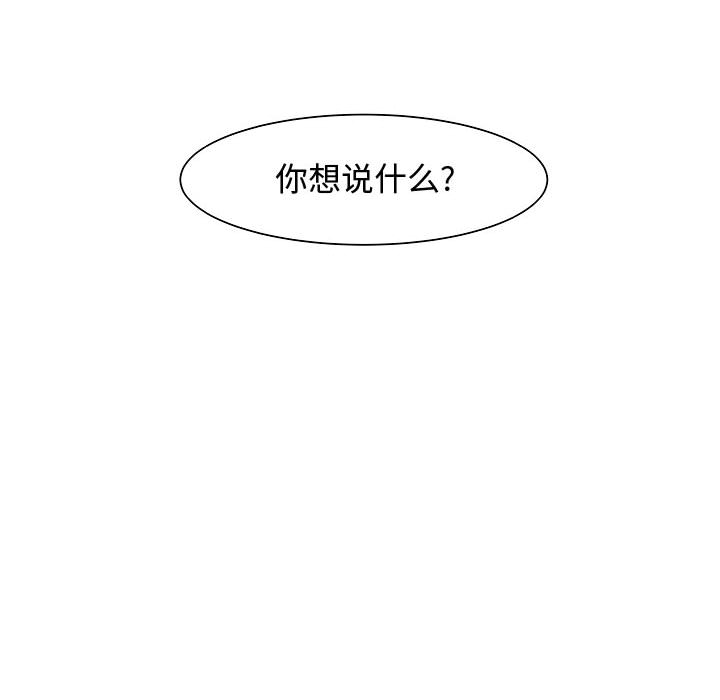 《追凶》漫画最新章节追凶-第 6 章免费下拉式在线观看章节第【32】张图片