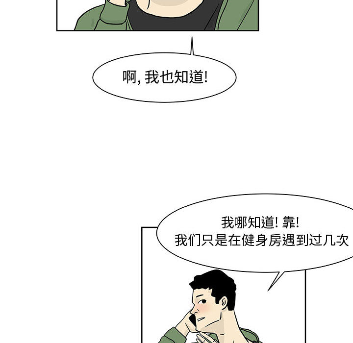 《追凶》漫画最新章节追凶-第 6 章免费下拉式在线观看章节第【23】张图片