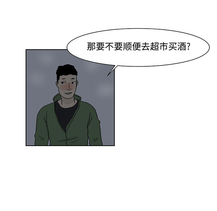 《追凶》漫画最新章节追凶-第 6 章免费下拉式在线观看章节第【65】张图片