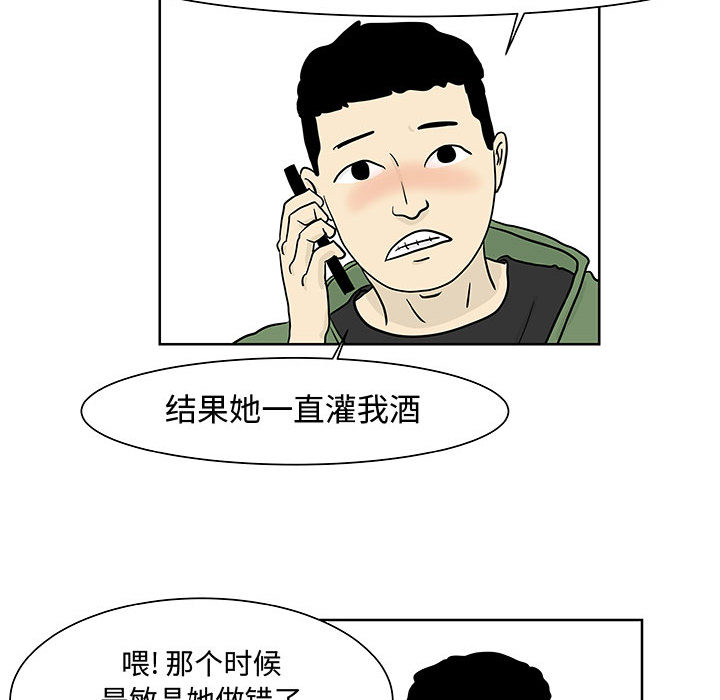 《追凶》漫画最新章节追凶-第 6 章免费下拉式在线观看章节第【25】张图片