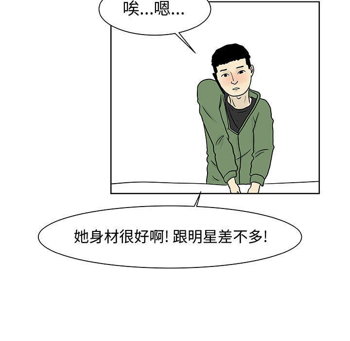 《追凶》漫画最新章节追凶-第 6 章免费下拉式在线观看章节第【20】张图片