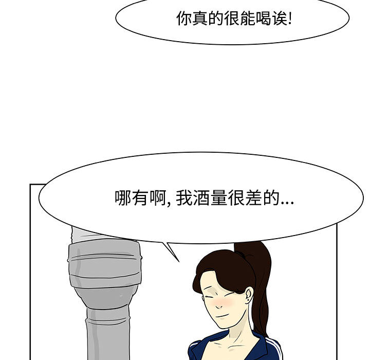 《追凶》漫画最新章节追凶-第 6 章免费下拉式在线观看章节第【9】张图片