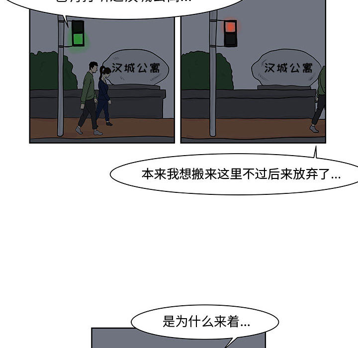 《追凶》漫画最新章节追凶-第 6 章免费下拉式在线观看章节第【74】张图片