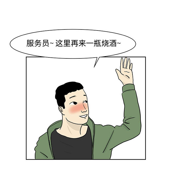 《追凶》漫画最新章节追凶-第 6 章免费下拉式在线观看章节第【45】张图片