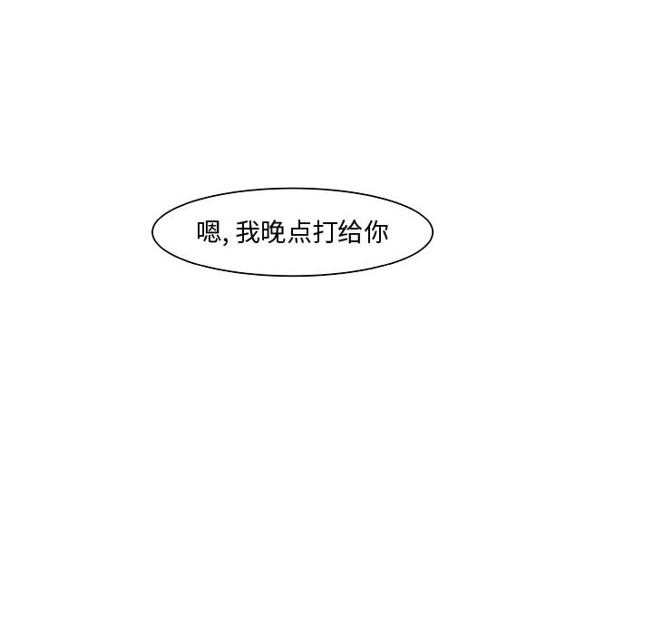 《追凶》漫画最新章节追凶-第 6 章免费下拉式在线观看章节第【28】张图片