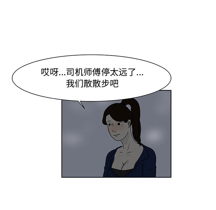 《追凶》漫画最新章节追凶-第 6 章免费下拉式在线观看章节第【64】张图片