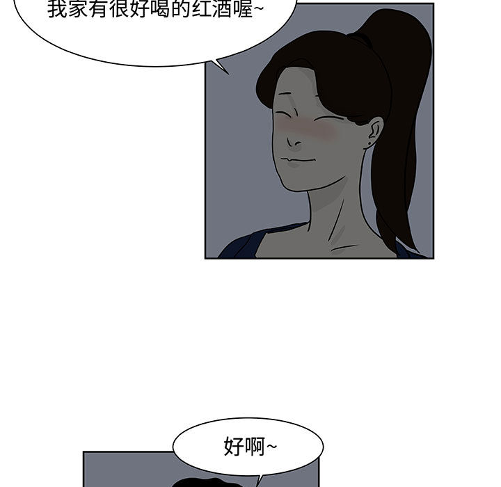 《追凶》漫画最新章节追凶-第 6 章免费下拉式在线观看章节第【68】张图片