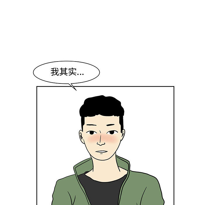 《追凶》漫画最新章节追凶-第 6 章免费下拉式在线观看章节第【33】张图片