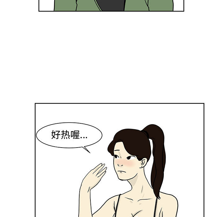 《追凶》漫画最新章节追凶-第 6 章免费下拉式在线观看章节第【34】张图片