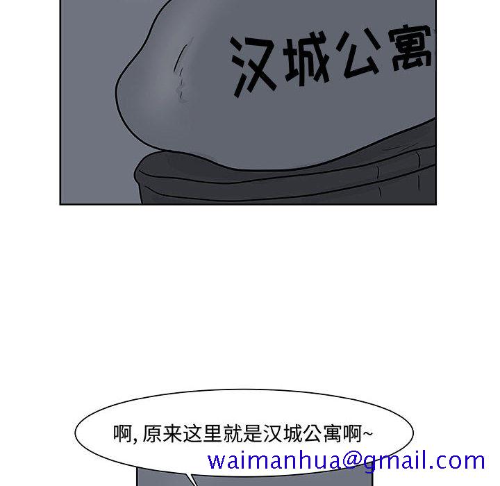 《追凶》漫画最新章节追凶-第 6 章免费下拉式在线观看章节第【71】张图片