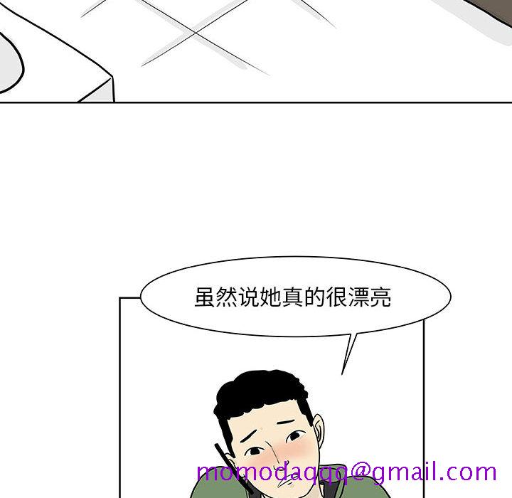 《追凶》漫画最新章节追凶-第 6 章免费下拉式在线观看章节第【16】张图片