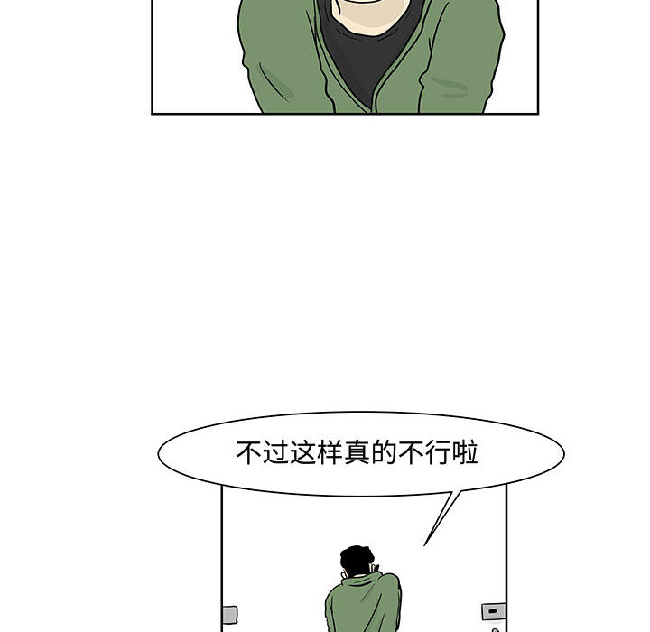 《追凶》漫画最新章节追凶-第 6 章免费下拉式在线观看章节第【17】张图片