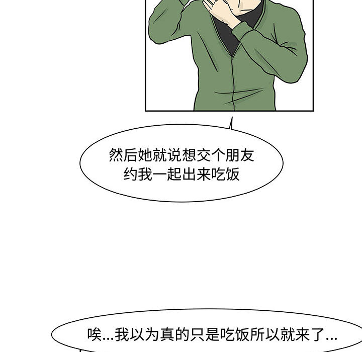 《追凶》漫画最新章节追凶-第 6 章免费下拉式在线观看章节第【24】张图片