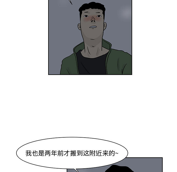 《追凶》漫画最新章节追凶-第 6 章免费下拉式在线观看章节第【72】张图片