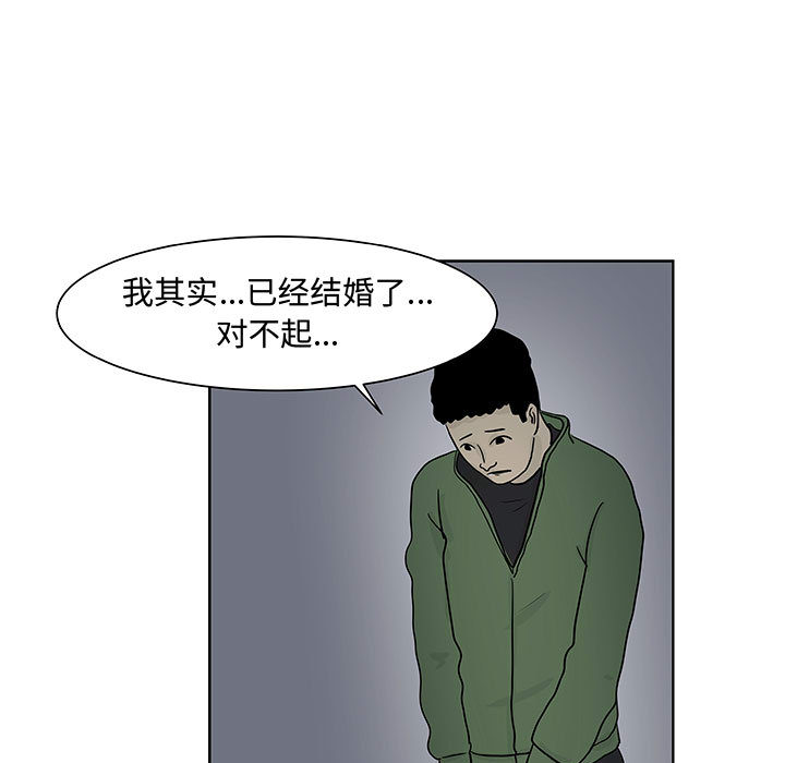 《追凶》漫画最新章节追凶-第 7 章免费下拉式在线观看章节第【23】张图片