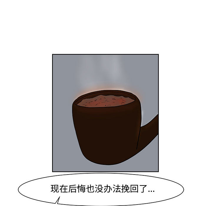 《追凶》漫画最新章节追凶-第 7 章免费下拉式在线观看章节第【73】张图片