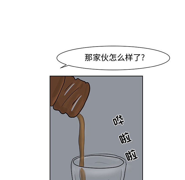 《追凶》漫画最新章节追凶-第 7 章免费下拉式在线观看章节第【88】张图片