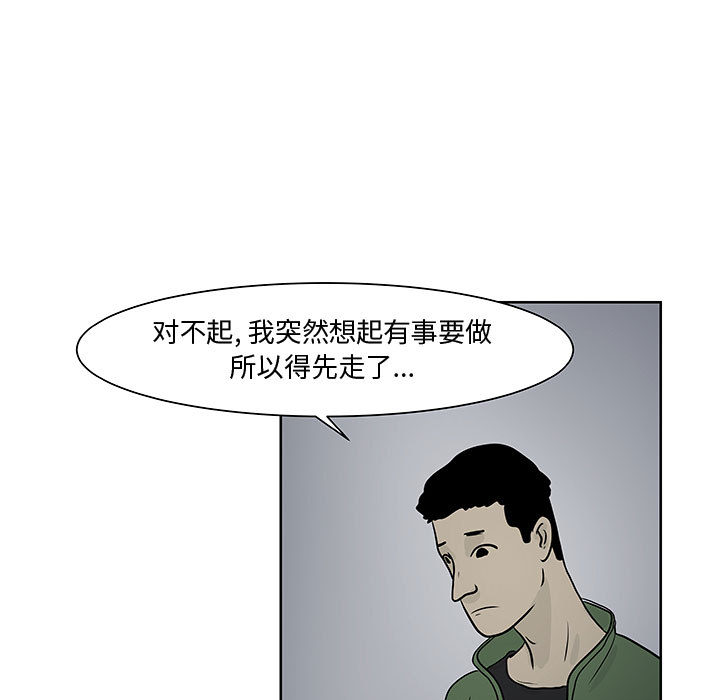 《追凶》漫画最新章节追凶-第 7 章免费下拉式在线观看章节第【20】张图片