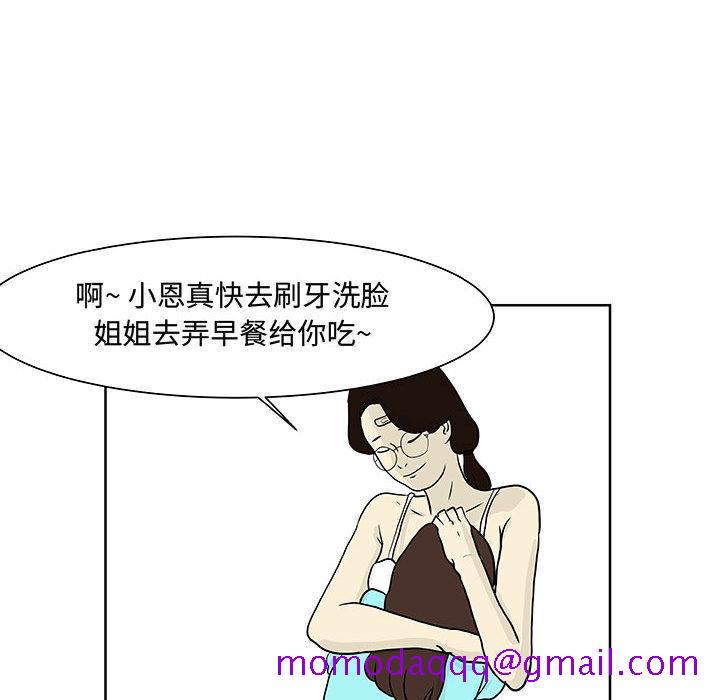 《追凶》漫画最新章节追凶-第 7 章免费下拉式在线观看章节第【106】张图片