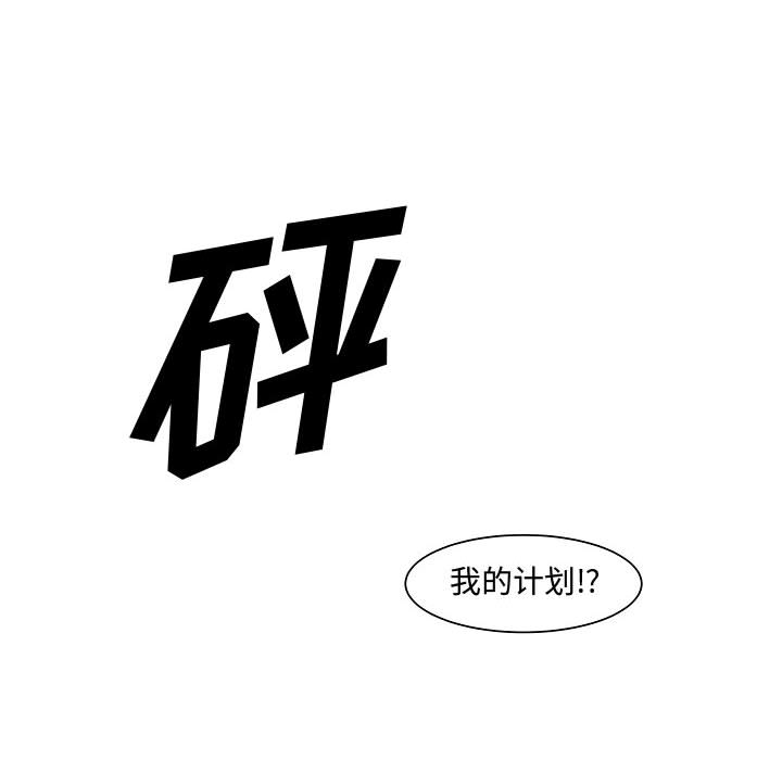 《追凶》漫画最新章节追凶-第 7 章免费下拉式在线观看章节第【47】张图片