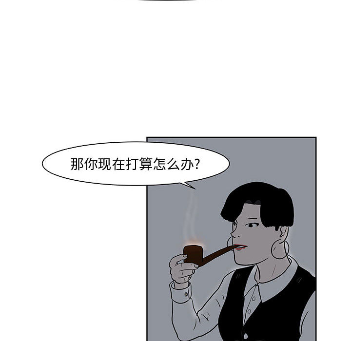 《追凶》漫画最新章节追凶-第 7 章免费下拉式在线观看章节第【74】张图片