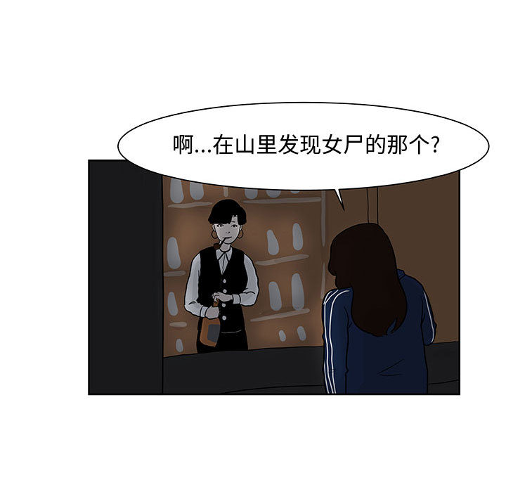 《追凶》漫画最新章节追凶-第 7 章免费下拉式在线观看章节第【87】张图片