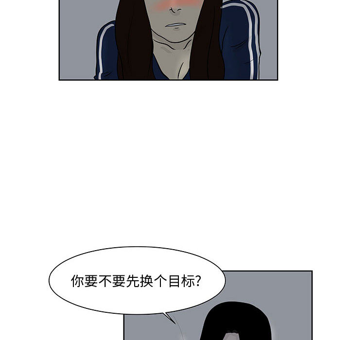 《追凶》漫画最新章节追凶-第 7 章免费下拉式在线观看章节第【78】张图片