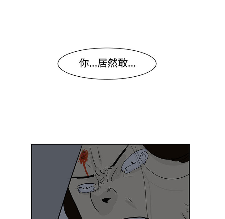 《追凶》漫画最新章节追凶-第 7 章免费下拉式在线观看章节第【44】张图片