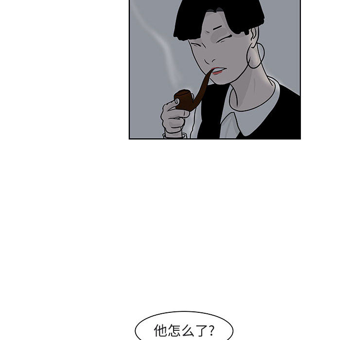 《追凶》漫画最新章节追凶-第 7 章免费下拉式在线观看章节第【84】张图片