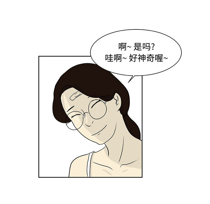 《追凶》漫画最新章节追凶-第 7 章免费下拉式在线观看章节第【102】张图片