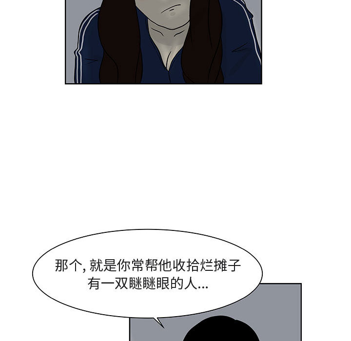 《追凶》漫画最新章节追凶-第 7 章免费下拉式在线观看章节第【83】张图片