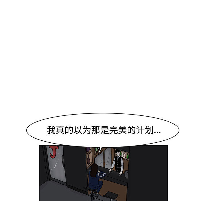 《追凶》漫画最新章节追凶-第 7 章免费下拉式在线观看章节第【65】张图片