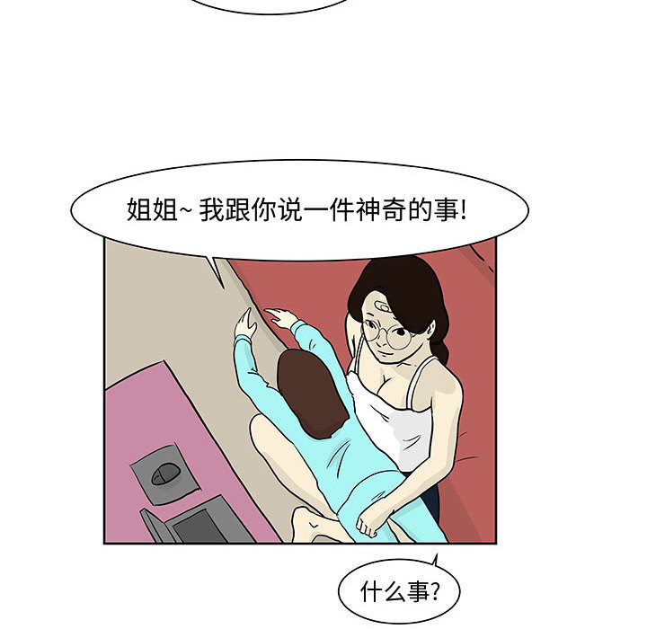 《追凶》漫画最新章节追凶-第 7 章免费下拉式在线观看章节第【100】张图片