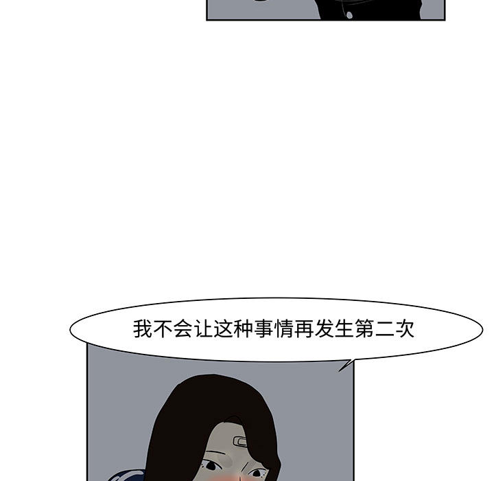 《追凶》漫画最新章节追凶-第 7 章免费下拉式在线观看章节第【75】张图片