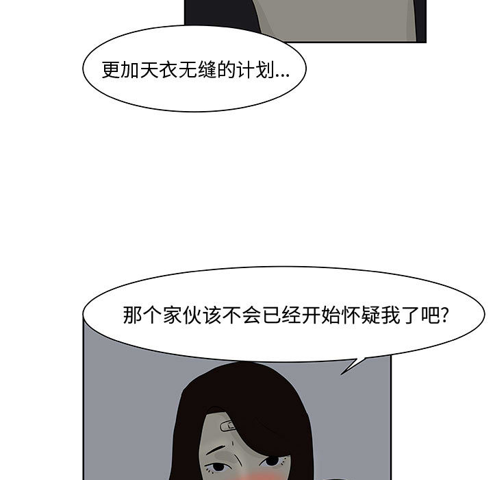 《追凶》漫画最新章节追凶-第 7 章免费下拉式在线观看章节第【77】张图片