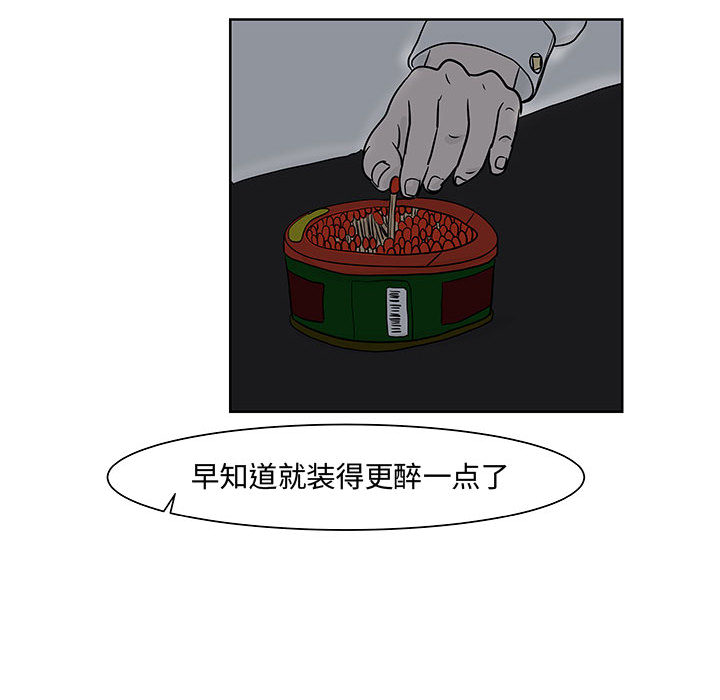 《追凶》漫画最新章节追凶-第 7 章免费下拉式在线观看章节第【69】张图片