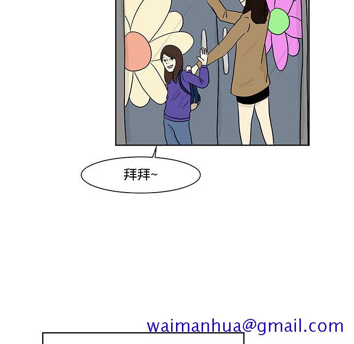 《追凶》漫画最新章节追凶-第 8 章免费下拉式在线观看章节第【71】张图片