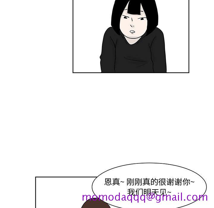 《追凶》漫画最新章节追凶-第 8 章免费下拉式在线观看章节第【56】张图片