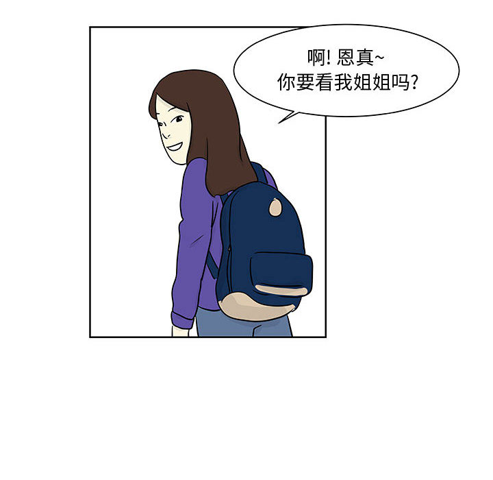 《追凶》漫画最新章节追凶-第 8 章免费下拉式在线观看章节第【59】张图片