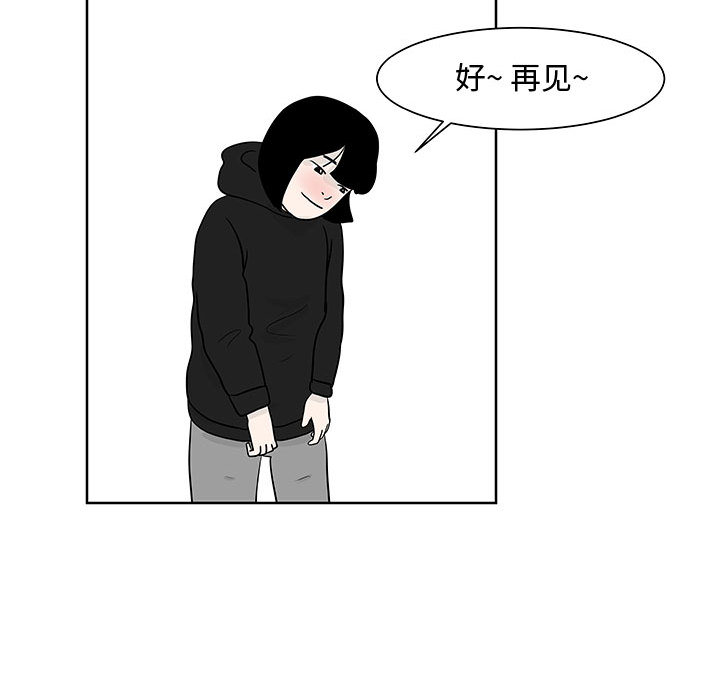 《追凶》漫画最新章节追凶-第 8 章免费下拉式在线观看章节第【72】张图片