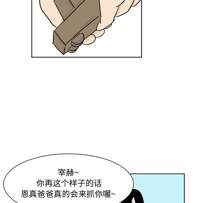 《追凶》漫画最新章节追凶-第 8 章免费下拉式在线观看章节第【39】张图片