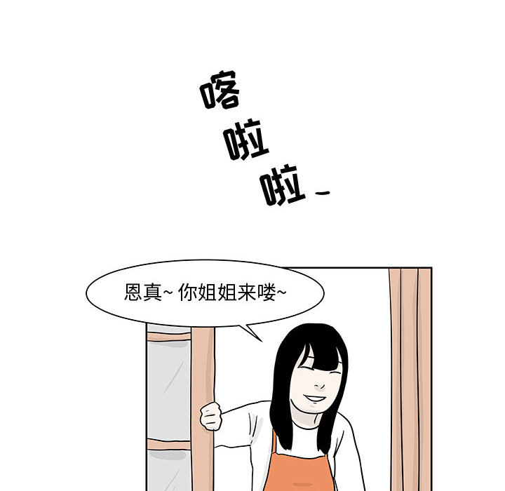 《追凶》漫画最新章节追凶-第 8 章免费下拉式在线观看章节第【52】张图片