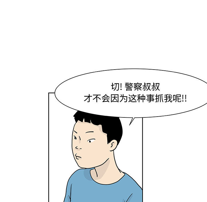 《追凶》漫画最新章节追凶-第 8 章免费下拉式在线观看章节第【30】张图片