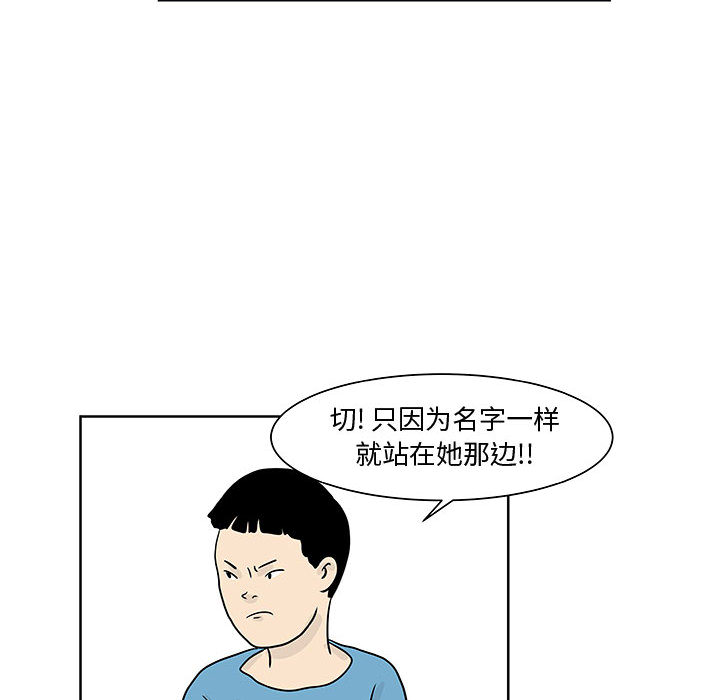 《追凶》漫画最新章节追凶-第 8 章免费下拉式在线观看章节第【14】张图片