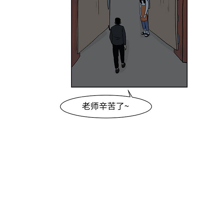 《追凶》漫画最新章节追凶-第 8 章免费下拉式在线观看章节第【83】张图片